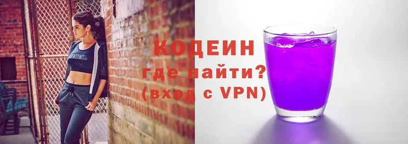 Codein Purple Drank  Ступино 